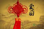 第十届中国慈善年会在京召开